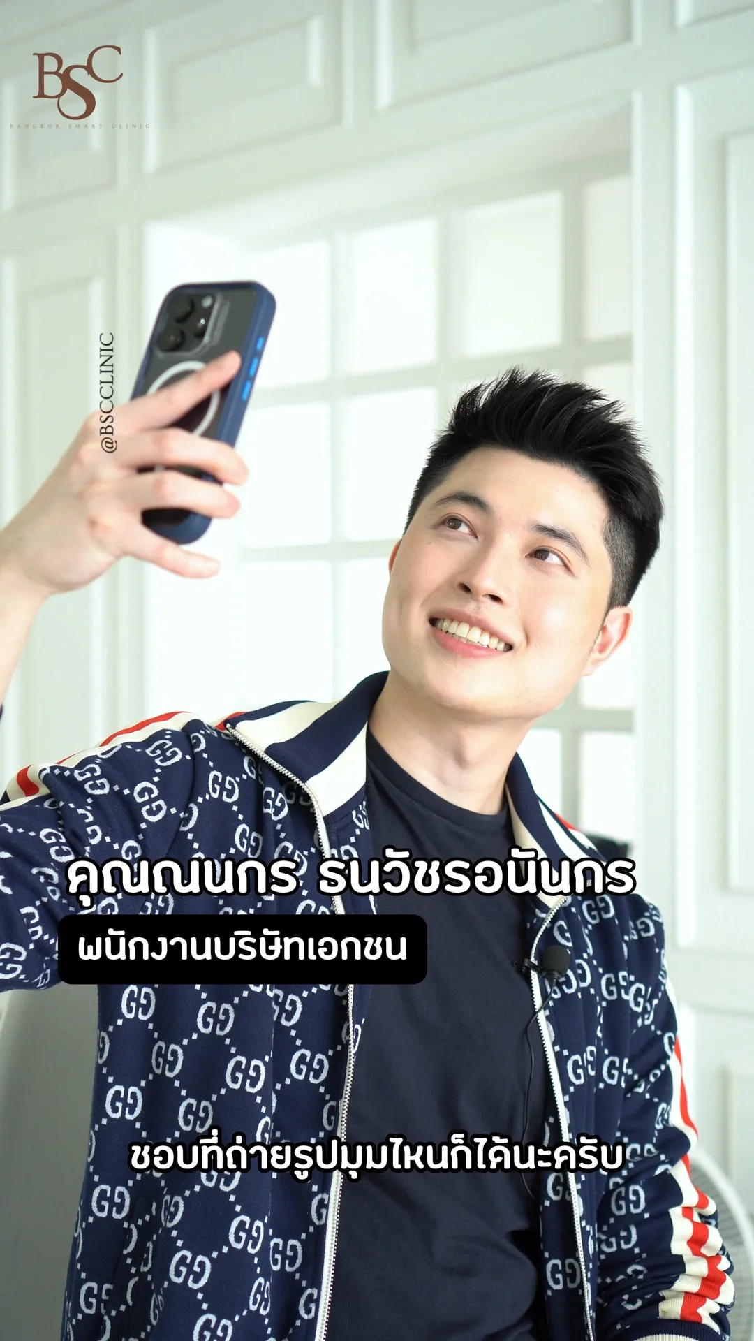 คลินิก